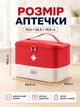 Аптечка, сумка-органайзер для медикаментов каркасная Красная 19,5x26,5x19,5 см (MEDORG-01RED) - изображение 5