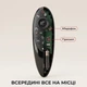 Пульт дистанційного керування AN-MR500GA для телевізорів LG 2014 року, аеромишка і мікрофон - зображення 4