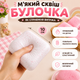 Сквиш Булочка 10 см белый Медленно восстанавливает форму Мягкий антистресс Сквиш хлеб Сквиш тост Squishy bread - изображение 1