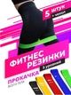 Фітнес гумки LOOP для тренувань набір 5 штук еластичні стрічки з латексу для розтяжки мʼязів ніг рук спини з чохлом для спорту та йоги - зображення 2