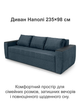 Диван Наполі 235 × 98 см, синьо-сірий - зображення 2