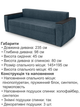 Диван Наполі 235 × 98 см, синьо-сірий - зображення 6