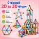 Дитячий магнітний 3D конструктор 42 деталей у боксі - зображення 4
