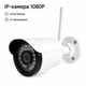 Бездротовий комплект безповоротних камер відеоспостереження WiFi Kit 4CH 1080P 4 IP-камери з нічним баченням реєстратором та ІЧ-підсвічуванням та віддаленим доступом - зображення 7