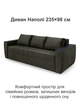 Диван Наполи 235×98 см, коричневый - изображение 2
