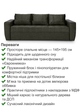 Диван Наполи 235×98 см, коричневый - изображение 3