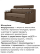 Диван Невада 230×90 см, бежевый с коричневым. - изображение 4