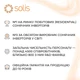 Гібридний інвертор SOLIS S6-EH3P50K-H 50KW HV-battery 4 MPPT Wi-Fi 220/380V Трифазний (S6-EH3P50K-H) - изображение 5