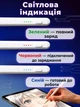 Стилус для планшета смартфона iPad iPhone Android універсальний Stylus Pencil Pro 4 активна сенсорна ручка для малювання та нотаток з індикатором заряду 2 змінних наконечника та кабель USB-C білий + підставка у подарунок - зображення 6
