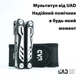Мультитул 11 инструментов нержавеющий черный 100х35х22 мм BlackPhantom - изображение 2