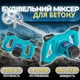 Миксер строительный AL-FA 2300 Вт для растворов с двумя насадками и регулировкой скорости профессиональный инструмент с алюминиевым редуктором - изображение 1