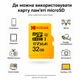 Карта памяти Kodak microSDHC 32GB UHS-I U3 V30 A1 Class 10 до 100MB/s + SD адаптер для телефона, камеры, дрона - изображение 4