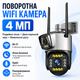 Камера видеонаблюдения Wi-Fi с двойным объективом 4МП+4МП, ночным видением, датчиком движения и удаленным доступом V380 V10 - изображение 1