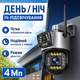 Камера видеонаблюдения Wi-Fi с двойным объективом 4МП+4МП, ночным видением, датчиком движения и удаленным доступом V380 V10 - изображение 3