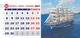 Настольный календарь домик Парусник 2027 на 7 листов (12 месяцем+ обложка) 210х99 на пружине - 03 - изображение 12