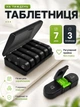 Органайзер для таблеток таблетниця українською на 7 днів Чорний (TABL-BLACK-UKR) - изображение 1