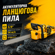 Аккумуляторная цепная электропила 21 В 2 АКБ шина 16″ 40 см Беспроводная пила для сада Ручной инструмент по дереву Дачная техника - изображение 1
