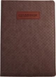 Щоденник шкільний SD1871 Різнокольоровий shop (6923749741024) - изображение 1