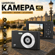 Цифровая камера VYNCS H15 50 МП 1080P FHD: компактный фотоаппарат, 16х зум, карта памяти 32 ГБ, Black - изображение 1