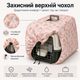 Переноска для кошек и собак до 12 кг 48×32×30 см — с подвесной миской, мягким внутренним вкладышем и наружным защитным чехлом KT80 - изображение 4