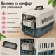 Переноска для котів і собак до 12 кг 48×32×30 см — вентильована, з підвісною мискою та м’яким внутрішнім вкладишем KT8002012 - зображення 5