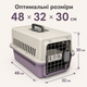 Переноска для кошек и собак до 12 кг 48×32×30 см — вентилируемая, с подвесной миской и мягким внутренним вкладышем KT8002013 - изображение 6