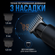Триммер профессиональный аккумуляторный для волос и бороды с LED-дисплеем и 3 насадками 5 Вт Черный - изображение 6