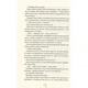 Книга Смертницы. Книга 5 - Тесс Герритсен КСД - изображение 5