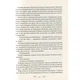 Книга Королевство мошенников - Ли Бардуго Vivat - изображение 5