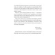 Книга Запізно - Коллін Гувер Видавництво РМ - изображение 2