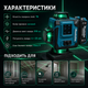 Лазерные уровни Makita Лазерный уровень Makita SK700GDZ 4D Нивелир на 16 зелёных линий Строительный лазер со штативом кейсом и двумя аккумуляторами - изображение 4