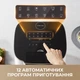 Мультипіч Dreame Tasti AF30 Black (DREAME-AF30-BK) - изображение 6