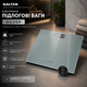 Электронные цифровые напольные весы Salter 9028 SV3R09 Razor Ultra Slim 180 кг Silver (Закаленное стекло 8 мм) - изображение 1