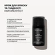 Крем для блеска идеальной гладкости и шелковистости волос Hair Architect Triology. 50 мл - изображение 1