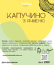 Капучино з ячменю TokSmak 250 г без кофеїну - зображення 3