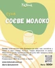 Соевое молоко сухое TokSmak 500 г без лактозы - изображение 3