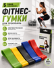 Резинки для фитнеса эспандеры для фитнеса набор фитнес резинок 5 уровней сопротивления Exercise Resistance Bands спортивные резинки для тренировок ног ягодиц рук йоги пилатеса кроссфита фитнес резинки для дома спортзала натуральный латекс 5 штук - изображение 1