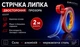 Лента клейкая двусторонняя 3M 6009F прозрачная 6ммx2м V05501 - изображение 7