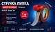 Лента клейкая двусторонняя 3M 6008F 8ммx1м красная V08162 - изображение 5