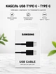 Кабель для Samsung USB-C — USB-C, 25W 3A, для швидкого заряджання, чорний колір - зображення 3