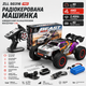 Машинка на пульте ZLL SG316 PRO 1:16 4WD 40 км/ч, Машинка на радиоуправлении RC Monster Truck внедорожник с аккумулятором, 2 АКБ - изображение 2