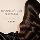 Крем-проявитель для волос T-LAB Professional Premier Noir Cream Developer 6% 20 vol. с кератином и протеинами кашемира 150 мл - изображение 5