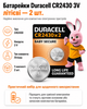 Батарейки Duracell CR2430 3V літієві, 2 шт. - изображение 1