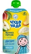 Упаковка пюре Чудо-Чадо Десерт Яблоко-Персик с творогом без сахара с 6 месяцев 90 г x 16 шт (4820016254213) - изображение 3