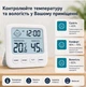 Термогігрометр вимірювач вологості термометр вологомір гігрометр повітря в приміщенні портативний кімнатний цифровий прилад з годинником та індикатором комфорту комплект з батарейками (EL-3821) - зображення 3