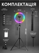 Кольцевая светодиодная LED лампа RGB MJ33 со штативом 2 метра пультом для селфи блогеров визажистов салонов профессиональной фотосессий съемки тик тока набор блогера лед кольцо мультиколор разноцветное 33 см - изображение 3