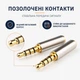 Адаптер Stone 3.5mm AUX на 2.5 mm переходник (ST-SA41) - изображение 5