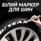 Білий маркер Falaike FLK-2009 - изображение 1