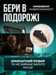 UPS Power Bank 10400 мАг для роутерів, модемів та камер відеоспостереження, DC 5V/9V/12V, USB, 18 Вт, міні ДБЖ - зображення 7