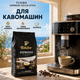 Кава в зернах Tchibo Espresso Sicilia Style 1000 г 1 кг Чібо Сіцилія Еспресо зернова арабіка натуральна темного обсмажування міцна для кавомашини автоматичної кавоварки еспресо вакуумна упаковка - зображення 2